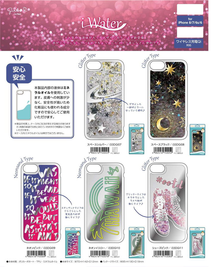 「for iPhone 8/7/6s/6」スマホケース I Water