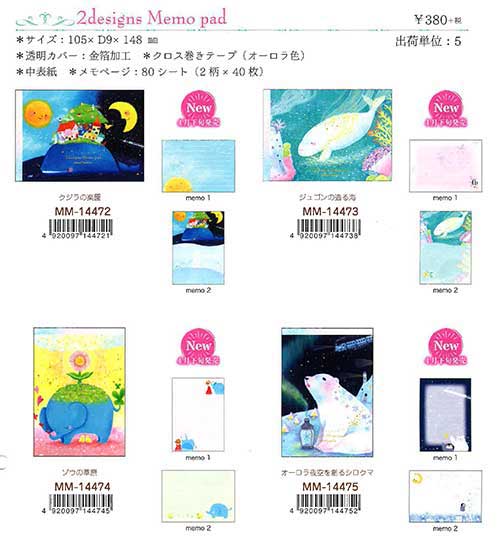 Clothes・Pin吉田麻乃 2designs Memo pad ４種 【2020_4月下旬発売】