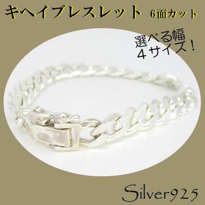 定番外5 / 3-16  ◆ Silver925 シルバー ブレスレット ６面カット キヘイ