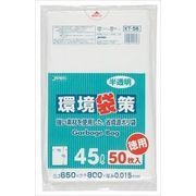 環境袋策 45L 0.015mm　(ゴミ袋)