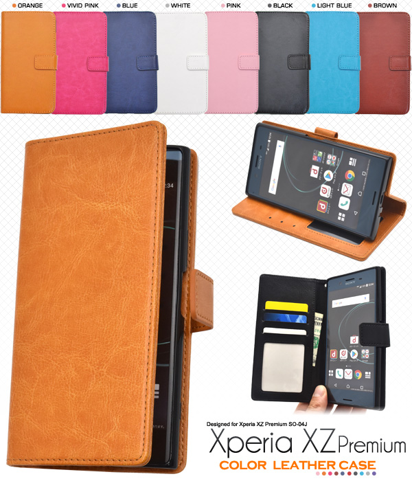 8色展開！Xperia XZ Premium SO-04J用カラーレザーケースポーチ