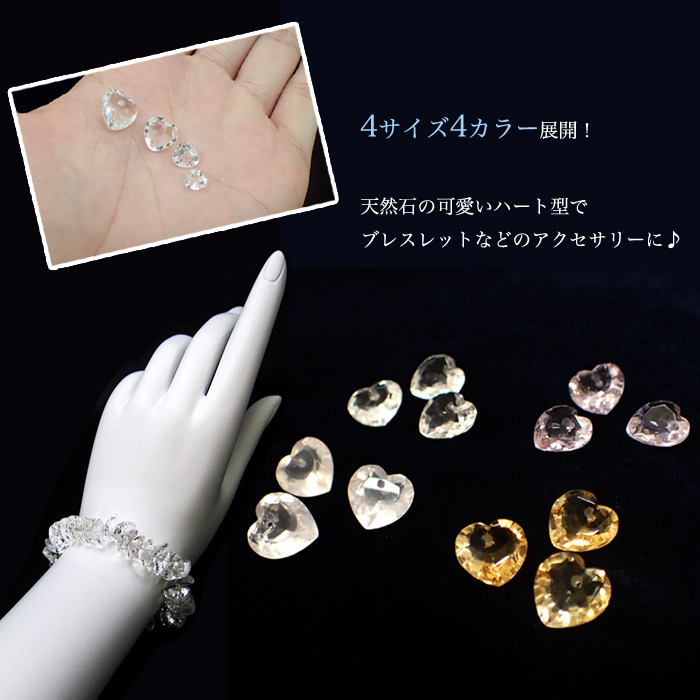 極上ハンドカット✨ハートシェイプ天然本水晶ブレス 再販✨極上ハンドカット✨ハートシェイプ天然本水晶ブレス