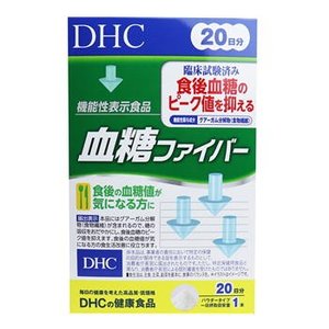 DHC 血糖ファイバー 20日分 20本入