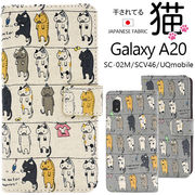 スマホケース 手帳型 日本製 生地使用 Galaxy A20 SC-02M/SCV46 干されてる猫 ねこ モチーフ