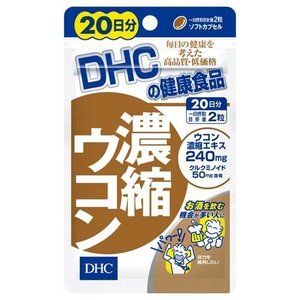 DHC サプリメント濃縮ウコン 20日 ( 40粒 )