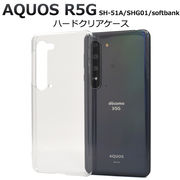 スマホケース ハンドメイド デコパーツ AQUOS R5G SH-51A/SHG01/softbank用ハードケース クリア