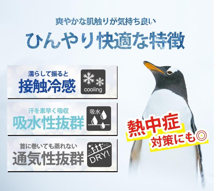 クールタオル 冷感タオル おしゃれ ひんやりタオル 熱中症対策グッズ 首 冷却 迷彩 かっこいい 雑貨 ファームレーテスト 有限会社 問屋 仕入れ 卸 卸売の専門 仕入れならnetsea