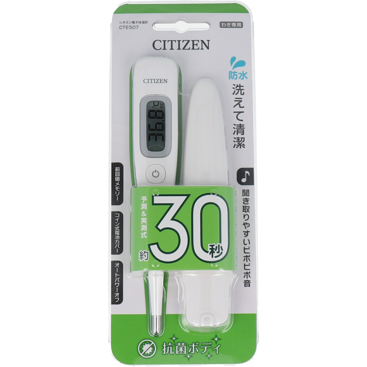 シチズン電子体温計 わき専用 約30秒 CTE507 カネイシ 株式会社 問屋・仕入れ・卸・卸売の専門【仕入れなら