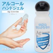 即日発送 日本製  Ag銀イオン配合 アルロン酸Na アルコールハンドジェル 25ml 携帯用 エタノール
