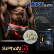 Siphon GX(サイフォンGX) ～男性用サポートサプリ～
