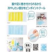 巻いてひんやりクールジェル