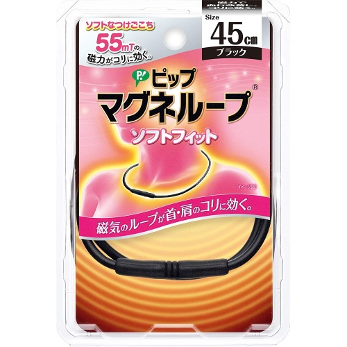 ピップ ピップマグネループ 45cm ブラック 美容 健康 森川産業 株式会社 問屋 仕入れ 卸 卸売の専門 仕入れならnetsea