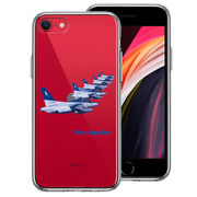 iPhoneSE(第3 第2世代) 側面ソフト 背面ハード ハイブリッド クリア ケース 航自 ブルーインパルス T-4