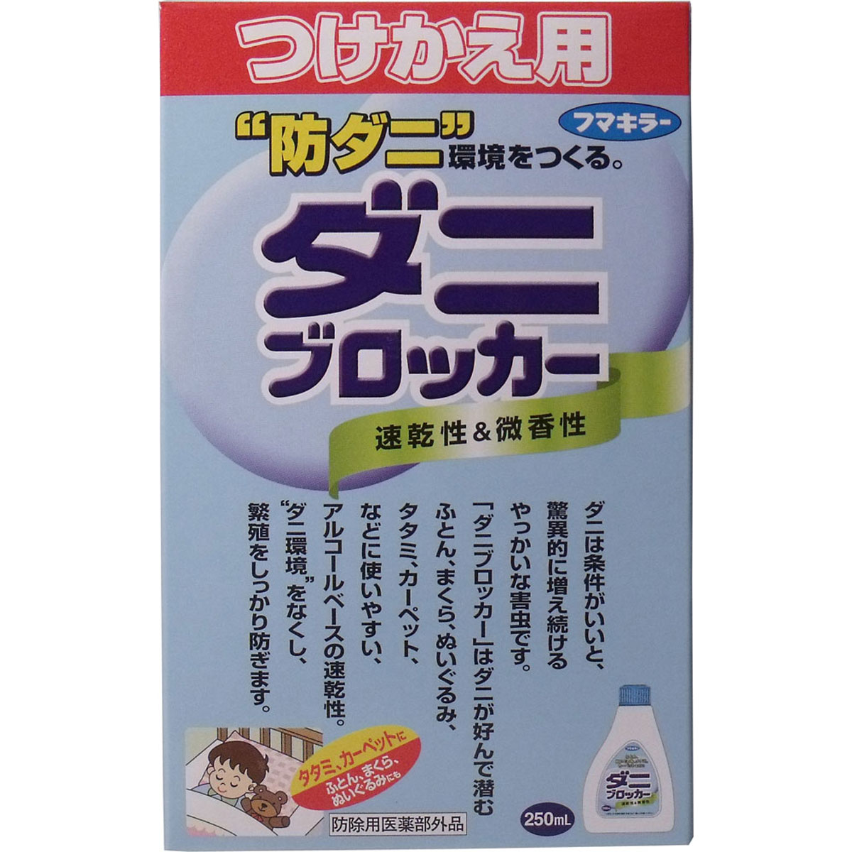 廃盤] フマキラー ダニブロッカー つけかえ用 250mL 日用雑貨 カネイシ 株式会社 | 問屋・仕入れ・卸・卸売の専門【仕入れならNETSEA】