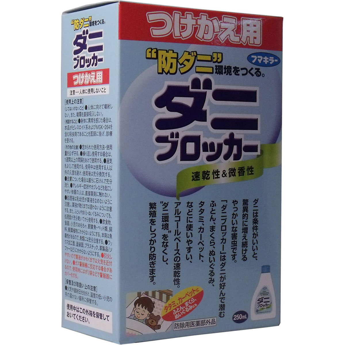 廃盤] フマキラー ダニブロッカー つけかえ用 250mL 日用雑貨 カネイシ 株式会社 | 問屋・仕入れ・卸・卸売の専門【仕入れならNETSEA】