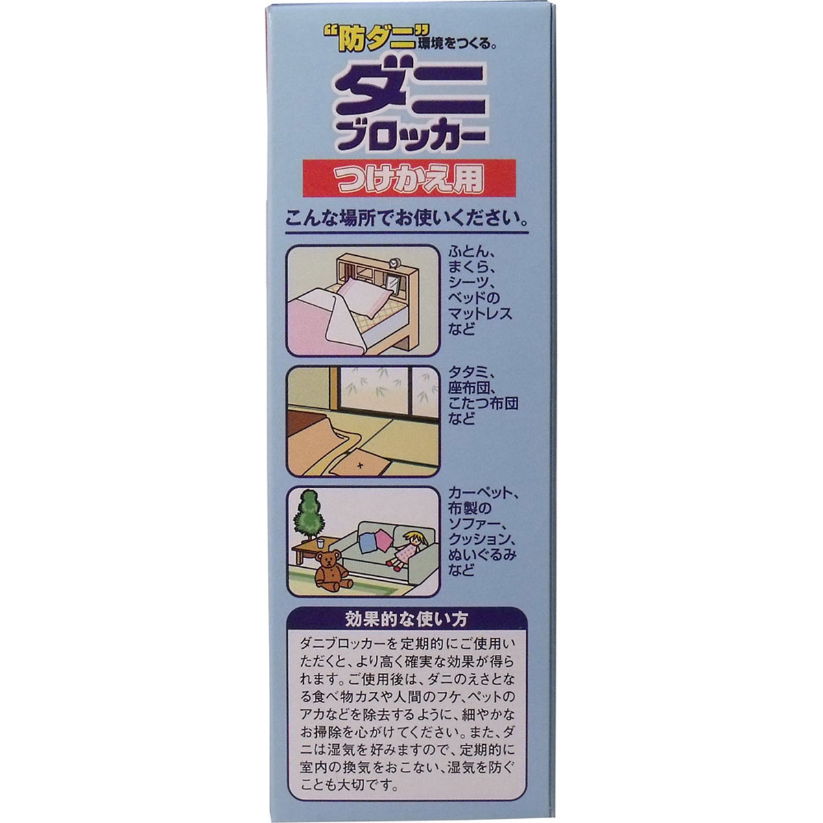 廃盤] フマキラー ダニブロッカー つけかえ用 250mL 日用雑貨 カネイシ 株式会社 | 問屋・仕入れ・卸・卸売の専門【仕入れならNETSEA】