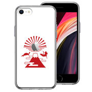 iPhoneSE(第3 第2世代) 側面ソフト 背面ハード ハイブリッド クリア ケース 富士山 初日の出