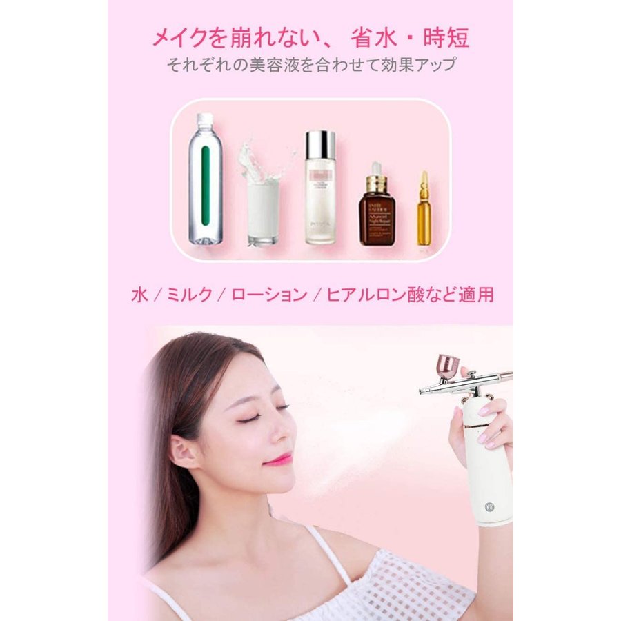 フェイススチーマー 水酸素噴霧器 美顔スプレー 乾燥肌対策 静音 肌対応 顔spa 美容 健康 株式会社 のむら屋 問屋 仕入れ 卸 卸売の専門 仕入れならnetsea