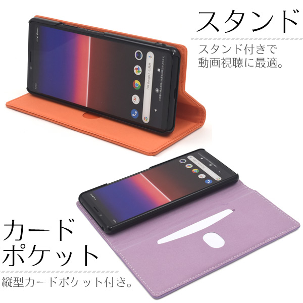 羊本革 スマホケース 手帳型 Xperia 10 II SO-41A/SOV43/Y