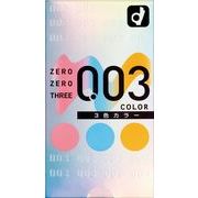 オカモト 【納期2週間～1ヶ月】ゼロゼロスリー（0.03）3色カラー 12個入