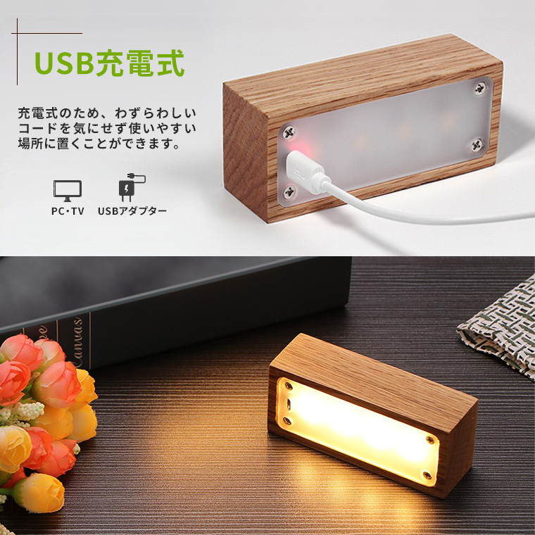 ナイトライト デスクライト 無垢材miniライト 充電式 小型 おしゃれ ベッドサイドライト ランプ 寝室 Led 家具 インテリア 株式会社カスミ商事 問屋 仕入れ 卸 卸売の専門 仕入れならnetsea