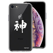 iPhone7 iPhone8 兼用 側面ソフト 背面ハード ハイブリッド クリア ケース シェル 漢字 文字 神 ホワイト