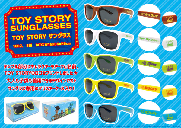 Toy Storyサングラス 雑貨 株式会社 丸悠 問屋 仕入れ 卸 卸売の専門 仕入れならnetsea