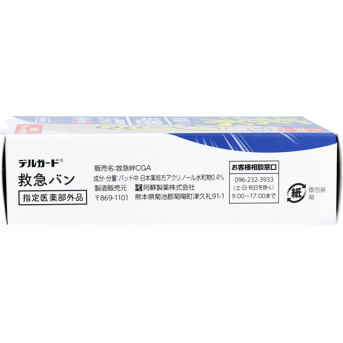 デルガード 救急バン 半透明タイプ 薬つき 3サイズ 30枚入 美容 健康 カネイシ 株式会社 問屋 仕入れ 卸 卸売の専門 仕入れならnetsea