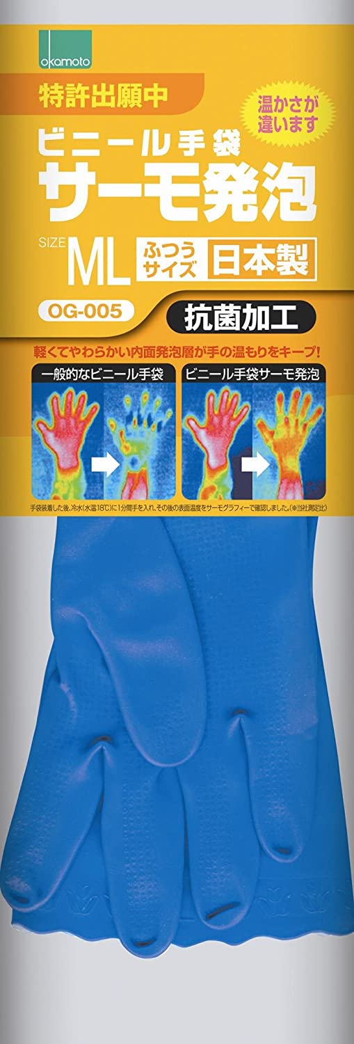 オカモト 【納期2週間～1ヶ月】ビニール手袋 サーモ発泡（ML／ブルー）