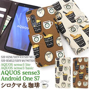 日本製 生地 スマホケース 手帳型 AQUOS sense3 /sense3 lite SH-RM12/Android One S7用