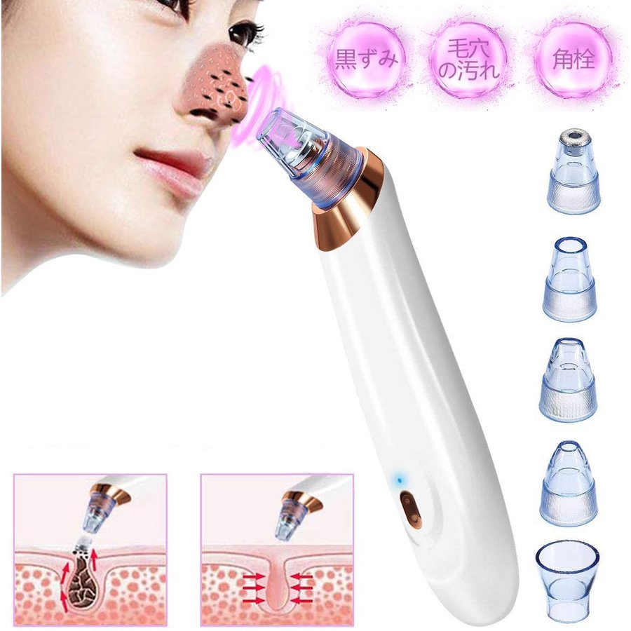 毛穴吸引器 スポットクリア 5種類の吸引ヘッド 吸引力3段階調整 美容 健康 株式会社 のむら屋 問屋 仕入れ 卸 卸売の専門 仕入れならnetsea