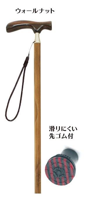 【伸縮杖】カイノス 銘木