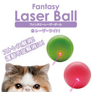 ＦＷ　ファンタジー　レーザーボール　猫 TOY ネコ おもちゃ 電動 ボール レーザーポインター 光る　玩具
