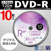 10枚入セット録画用DVD-R/録画＆データ保存/CPRM対応/4.7GB/Lazos/記録メディア/新品/新DVD-R