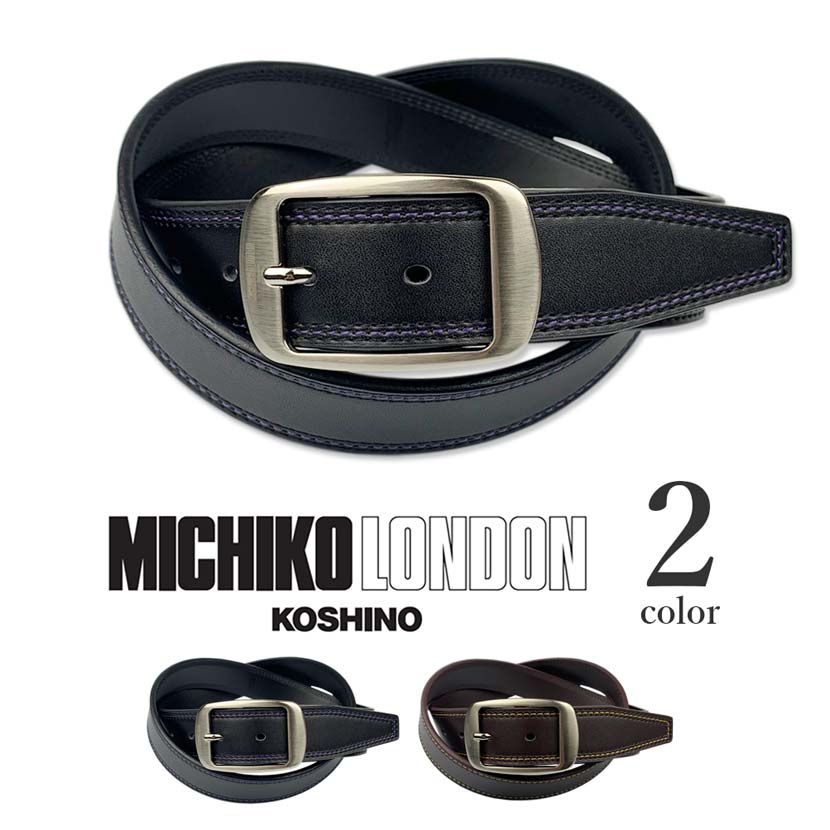 全2色　MICHIKO LONDON ミチコロンドン リアルレザー カラーステッチデザイン ベルト