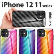 【iPhone新機種対応】iPhone 12 11 pro アイフォン iphoneケース 強化ガラス TPU PC グラデーション