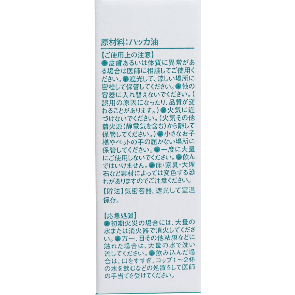 アウトレット】天然由来成分 ハッカ油 20mL｜カネイシ 株式会社【NETSEA】問屋・卸売・卸・仕入れ専門