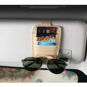 車用収納ケース カード入れ サンバイザー 多機能車用品 大容量 収納ホルダ