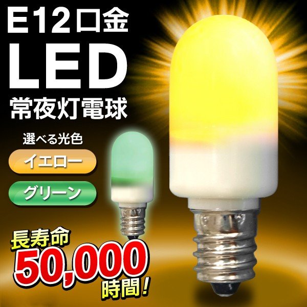 最大95％オフ！ 優しい光 白熱電球 ナツメ球 2個入 常夜灯 5W 外装色