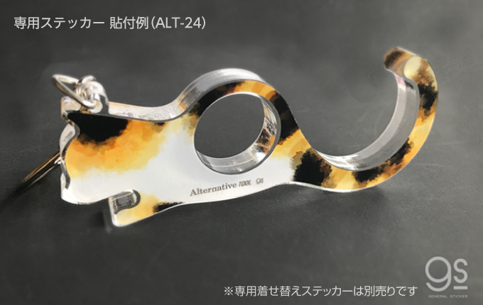 非接触 ポリカーボネート製 電車ねこ コロにゃんチャン キーホルダー つり革 猫コロナ対策 Alt2 新作 雑貨 株式会社 ゼネラルステッカー 問屋 仕入れ 卸 卸売の専門 仕入れならnetsea