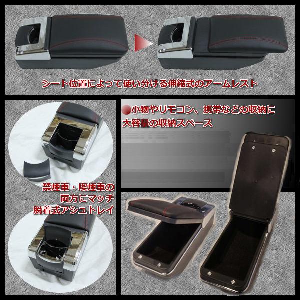 ニッサン 日産 アームレスト 後付け コンソール ボックス センター コンソール 肘置き 内装 家電 Av Pc トレススターホールディングス 株式会社 問屋 仕入れ 卸 卸売の専門 仕入れならnetsea