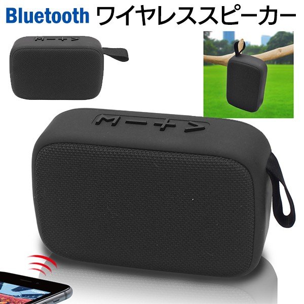 Bluetoothワイヤレススピーカー/ハンズフリー通話対応/マイク搭載/充電式/SpeakerII