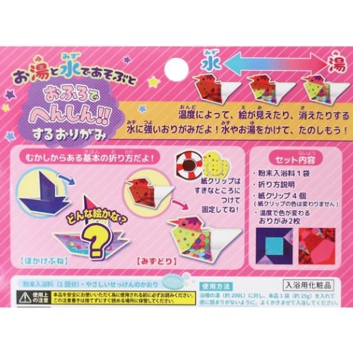 入浴剤 まなぶろ お風呂でおりがみ バスパウダー へんしんピンク 雑貨 株式会社 ブライエンタープライズ 問屋 仕入れ 卸 卸売の専門 仕入れならnetsea