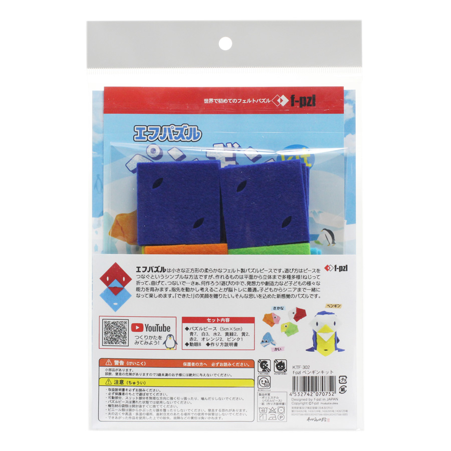 ご紹介します 世界で初めてのフェルトパズル F Pzl ペンギンキット 雑貨 株式会社 伊予結納センター 問屋 仕入れ 卸 卸売の専門 仕入れならnetsea