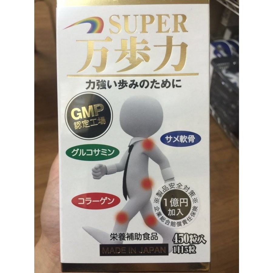 rainbow SUPER 万歩力 rainbow SUPER 万歩力