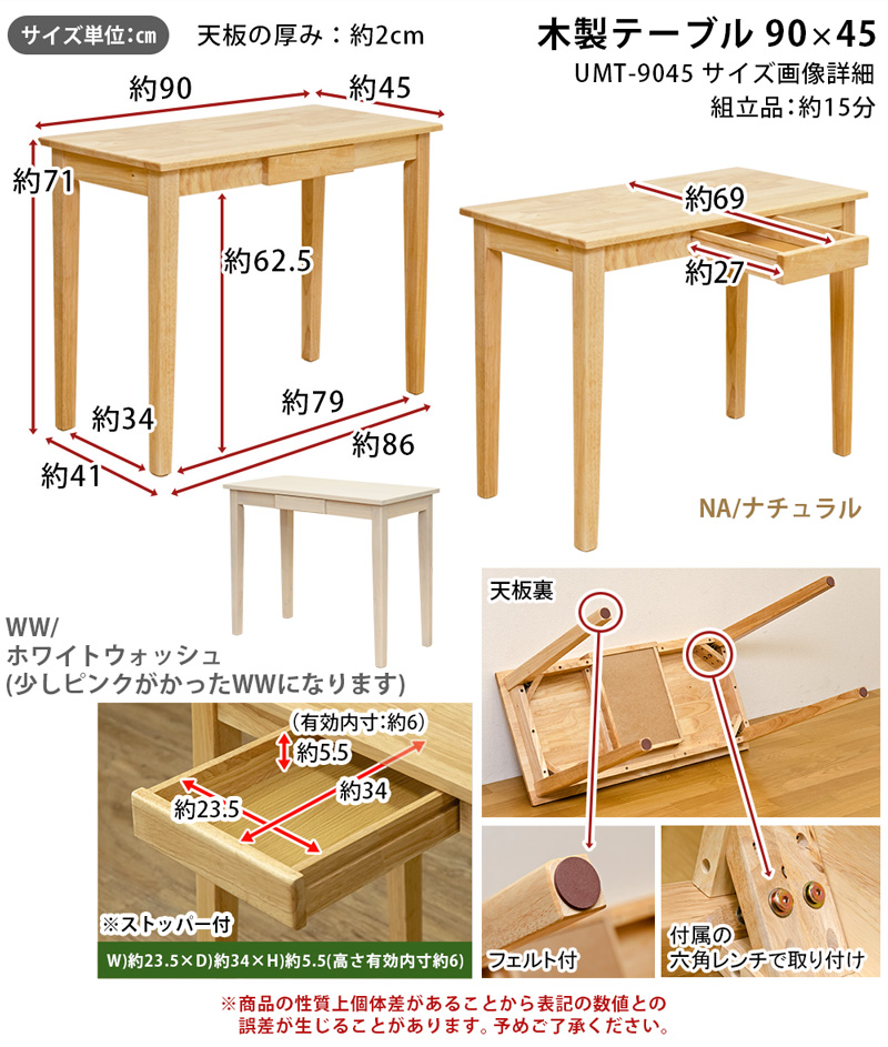 木製テーブル 90×45 NA/WW サカベ 株式会社 問屋・仕入れ・卸・卸売の