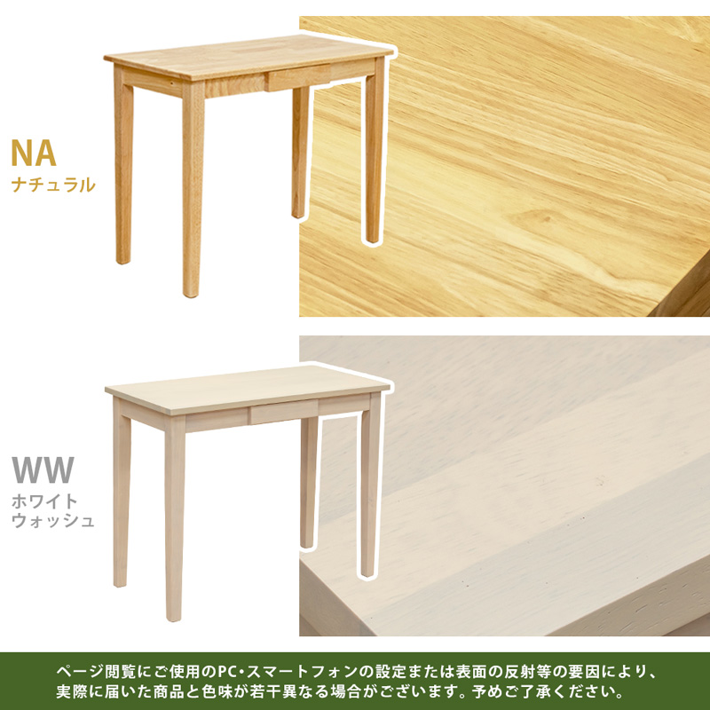 木製テーブル 90×45 NA/WW サカベ 株式会社 問屋・仕入れ・卸・卸売の