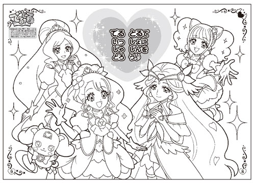 B5ぬりえ C柄 ヒーリングっどプリキュア 雑貨 サンスター文具 株式会社 問屋 仕入れ 卸 卸売の専門 仕入れならnetsea