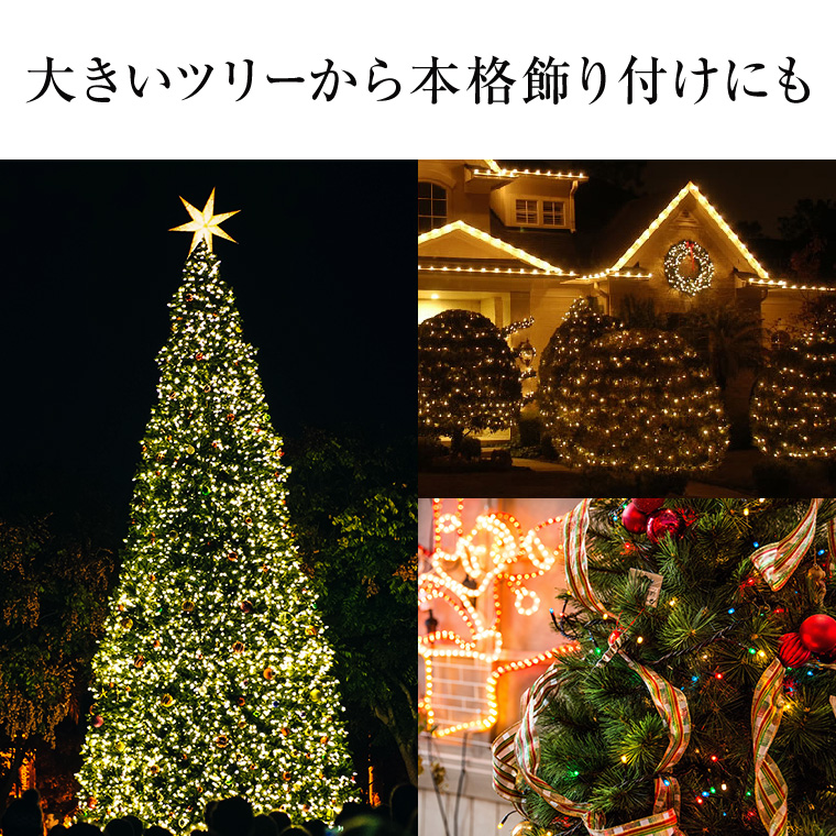 イルミネーション 屋外用 ストレート 300球 30m 全7色 Led 防水 防雨 クリスマス ストリング 電飾 ライト 雑貨 株式会社カスミ商事 問屋 仕入れ 卸 卸売の専門 仕入れならnetsea