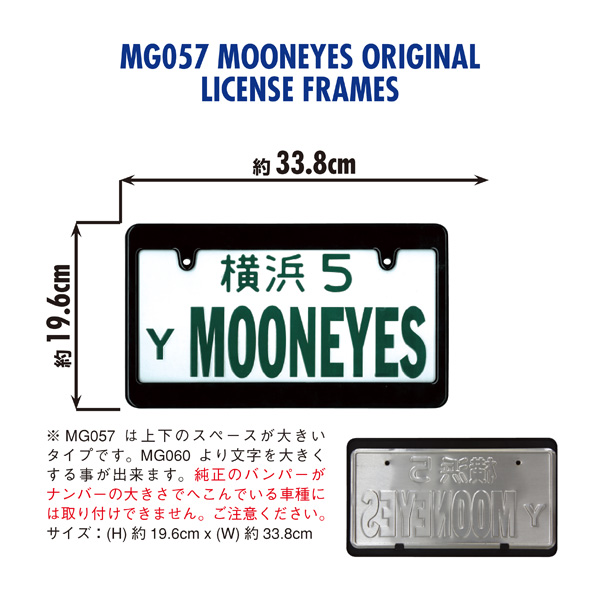 Mooneyes ブラック ナンバープレート ライセンス フレーム Speed Specialty ムーンアイズ Mg057bkss ｌ ｃエンタープライズ 問屋 仕入れ 卸 卸売の専門 仕入れならnetsea
